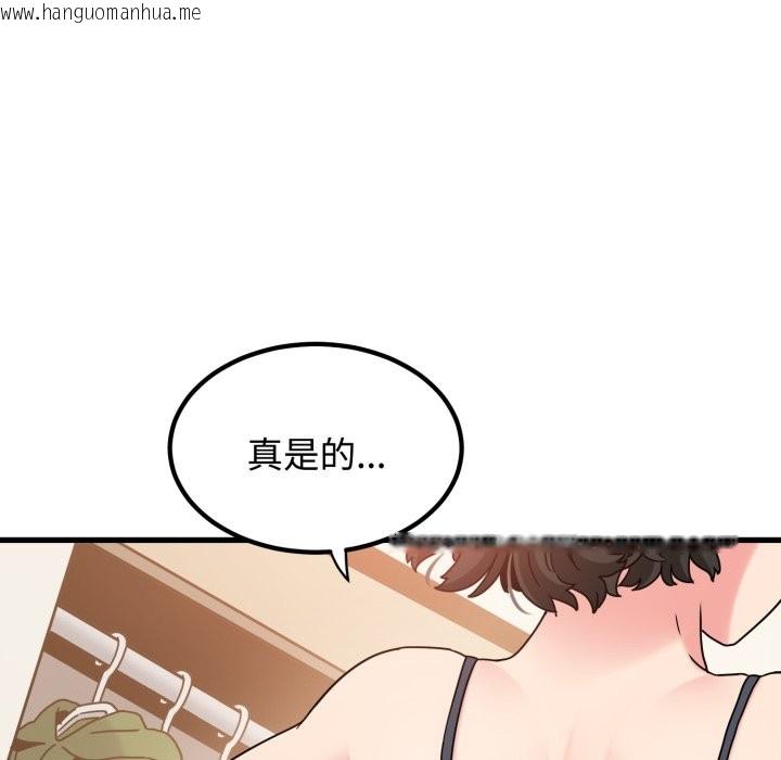 韩国漫画发小碰不得/强制催眠韩漫_发小碰不得/强制催眠-第104话在线免费阅读-韩国漫画-第118张图片