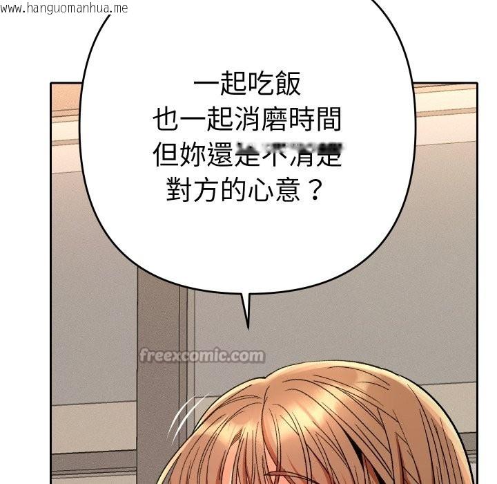 韩国漫画她们教会我的事/全员交往中韩漫_她们教会我的事/全员交往中-第18话在线免费阅读-韩国漫画-第84张图片