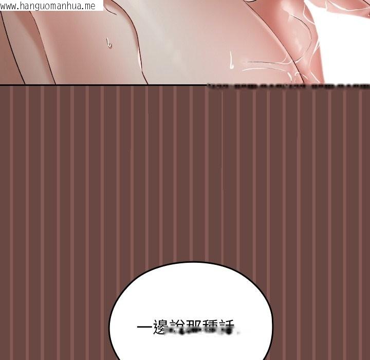 韩国漫画校花的双面生活韩漫_校花的双面生活-第26话在线免费阅读-韩国漫画-第109张图片