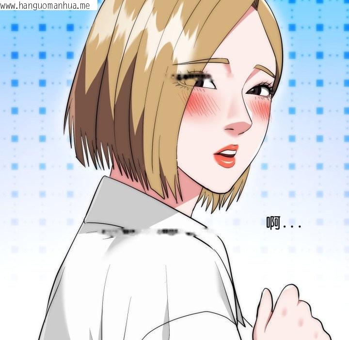 韩国漫画神雕闯都市/强雕：都市润女传说韩漫_神雕闯都市/强雕：都市润女传说-第26话在线免费阅读-韩国漫画-第68张图片