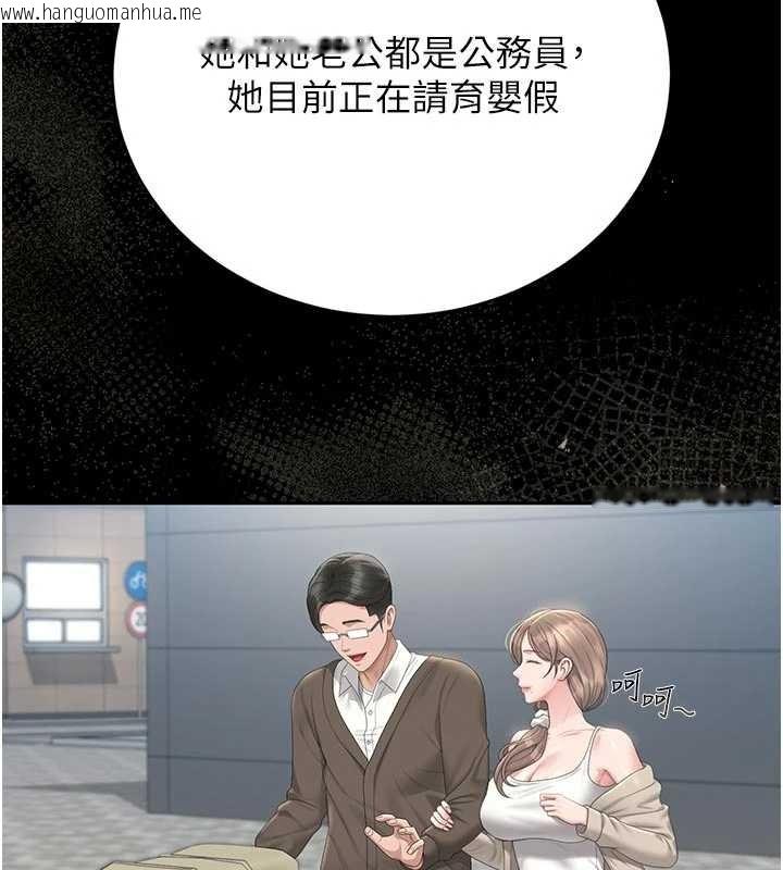 韩国漫画猎艳管理员韩漫_猎艳管理员-第29话-下部影片的女主角在线免费阅读-韩国漫画-第114张图片