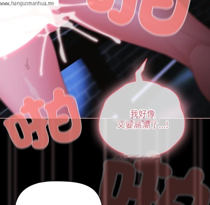 韩国漫画幸福来得太突然/突然成为公寓管理员韩漫_幸福来得太突然/突然成为公寓管理员-第61话在线免费阅读-韩国漫画-第20张图片