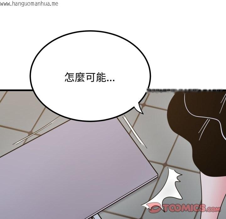韩国漫画发小碰不得/强制催眠韩漫_发小碰不得/强制催眠-第105话在线免费阅读-韩国漫画-第12张图片