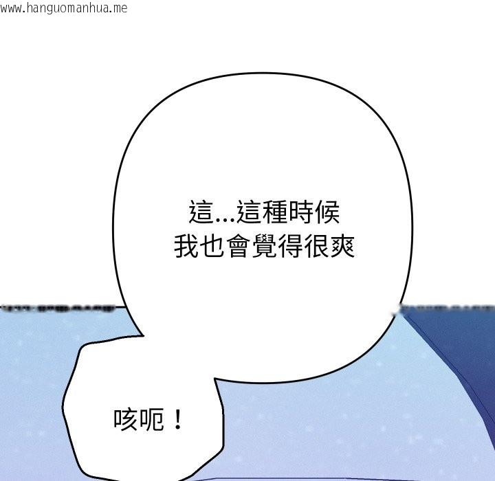 韩国漫画她们教会我的事/全员交往中韩漫_她们教会我的事/全员交往中-第20话在线免费阅读-韩国漫画-第134张图片