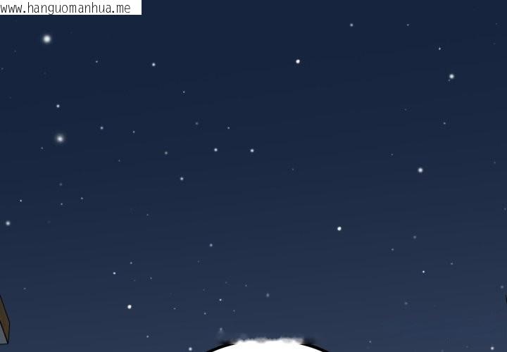 韩国漫画发小碰不得/强制催眠韩漫_发小碰不得/强制催眠-第105话在线免费阅读-韩国漫画-第1张图片