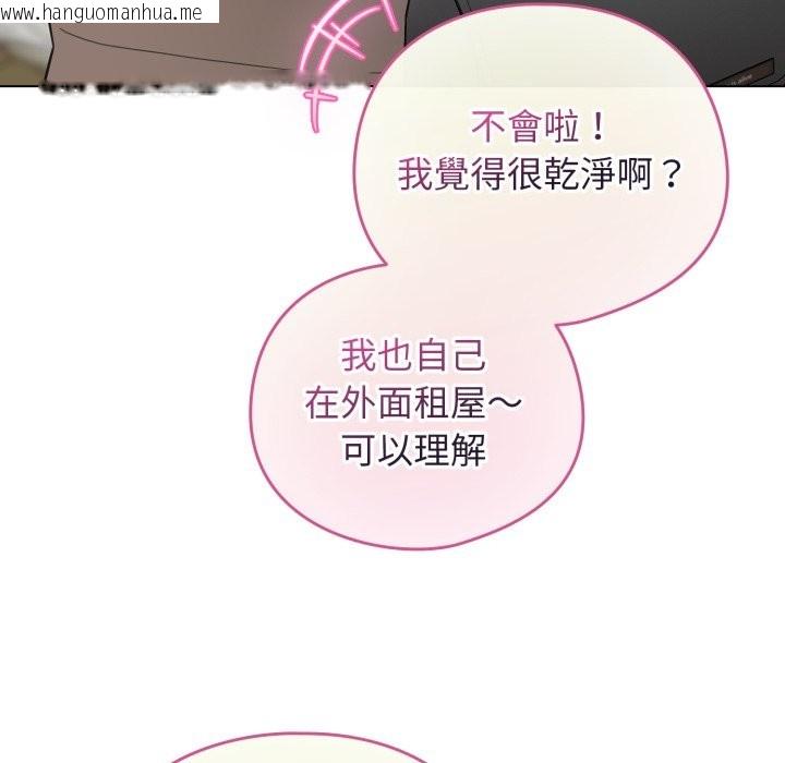 韩国漫画配角的生存任务韩漫_配角的生存任务-第51话在线免费阅读-韩国漫画-第144张图片