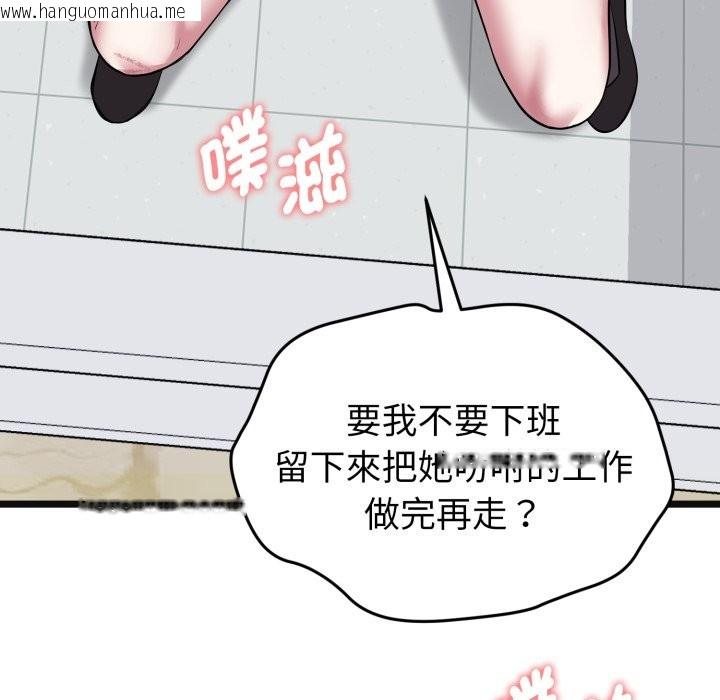 韩国漫画启动复仇系统/超真实征服游戏韩漫_启动复仇系统/超真实征服游戏-第9话在线免费阅读-韩国漫画-第211张图片