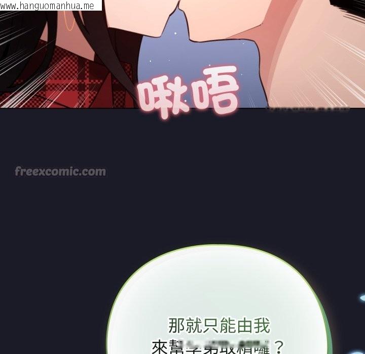 韩国漫画配角的生存任务韩漫_配角的生存任务-第50话在线免费阅读-韩国漫画-第98张图片