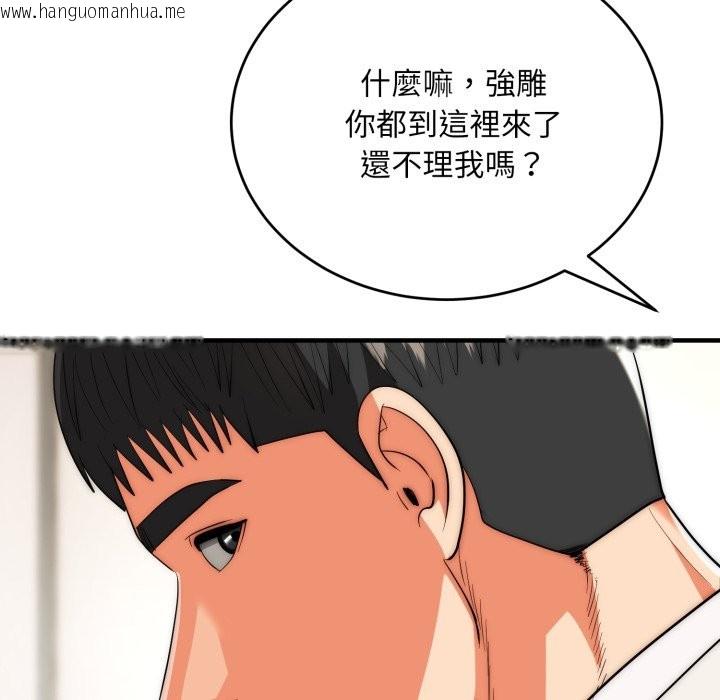 韩国漫画神雕闯都市/强雕：都市润女传说韩漫_神雕闯都市/强雕：都市润女传说-第26话在线免费阅读-韩国漫画-第74张图片