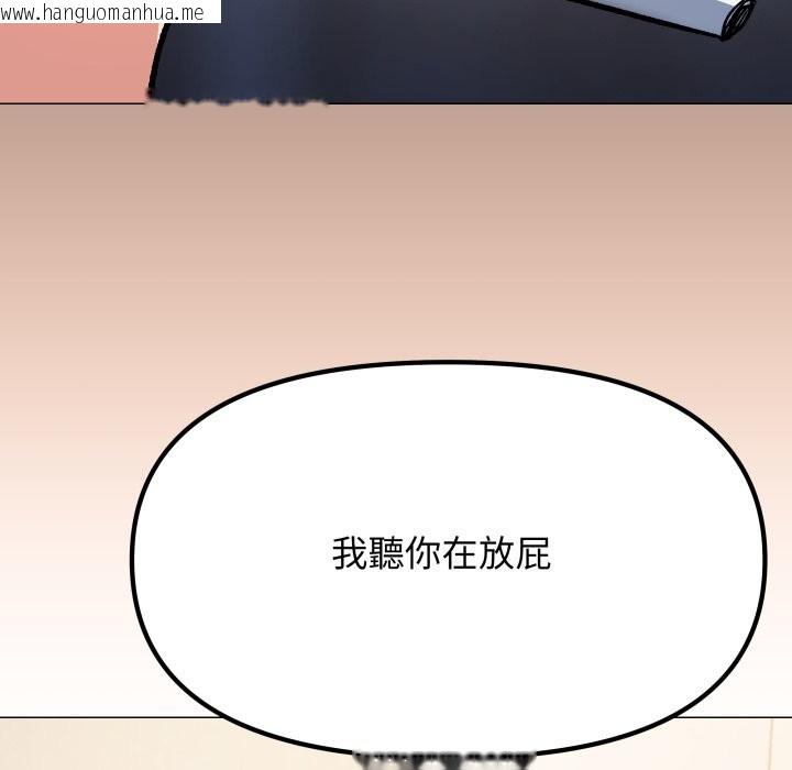 韩国漫画缺德邻居难相处韩漫_缺德邻居难相处-第71话在线免费阅读-韩国漫画-第78张图片