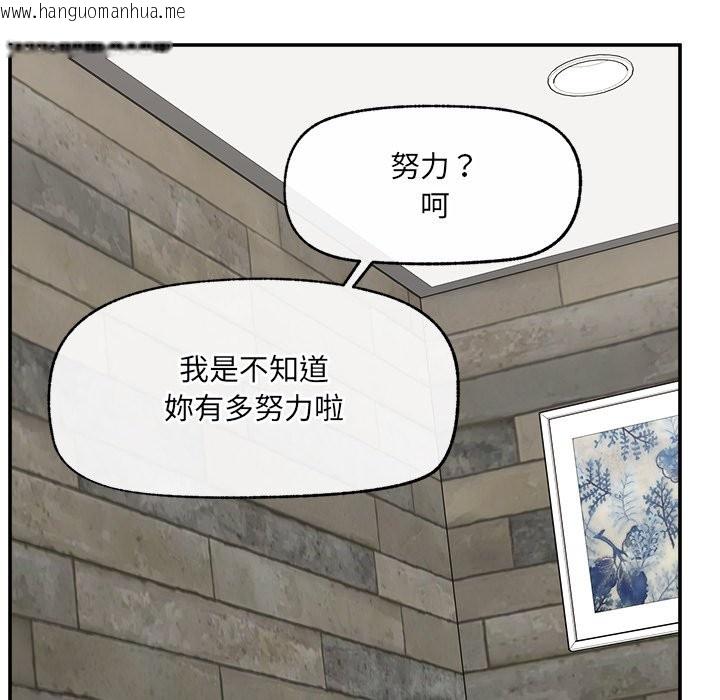 韩国漫画超导体觉醒/超导体大叔韩漫_超导体觉醒/超导体大叔-第26话在线免费阅读-韩国漫画-第95张图片