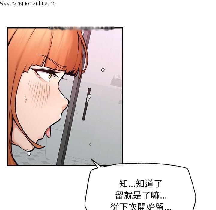 韩国漫画超导体觉醒/超导体大叔韩漫_超导体觉醒/超导体大叔-第23话在线免费阅读-韩国漫画-第15张图片
