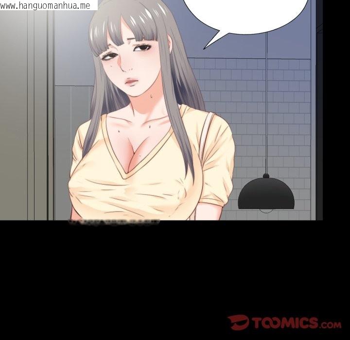 韩国漫画无法上色的关系/爱上弟子韩漫_无法上色的关系/爱上弟子-第13话在线免费阅读-韩国漫画-第102张图片