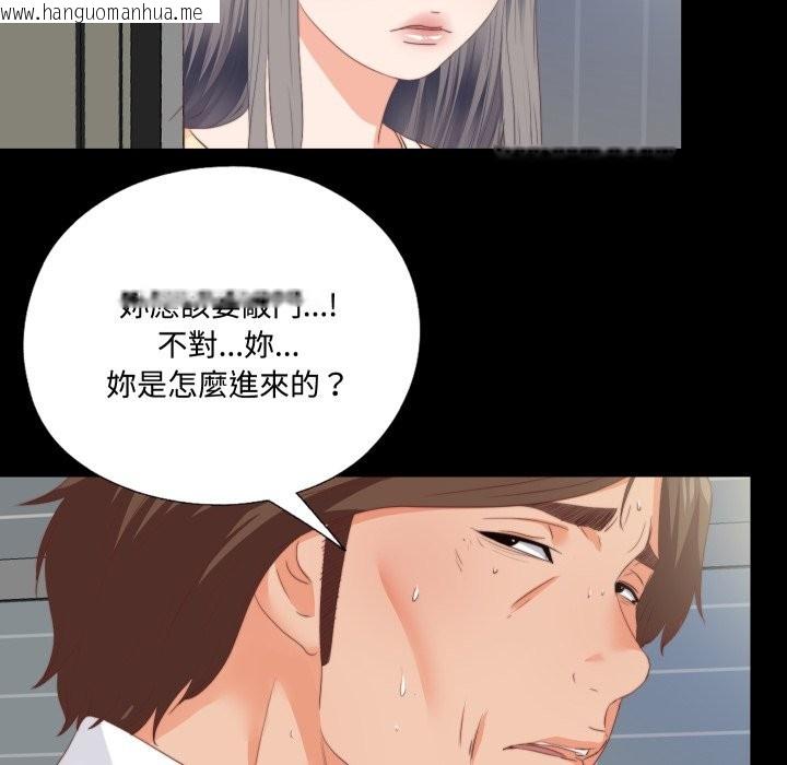 韩国漫画无法上色的关系/爱上弟子韩漫_无法上色的关系/爱上弟子-第13话在线免费阅读-韩国漫画-第97张图片