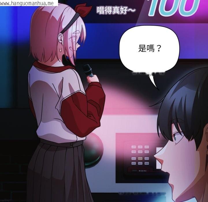 韩国漫画幸福来得太突然/突然成为公寓管理员韩漫_幸福来得太突然/突然成为公寓管理员-第61话在线免费阅读-韩国漫画-第81张图片