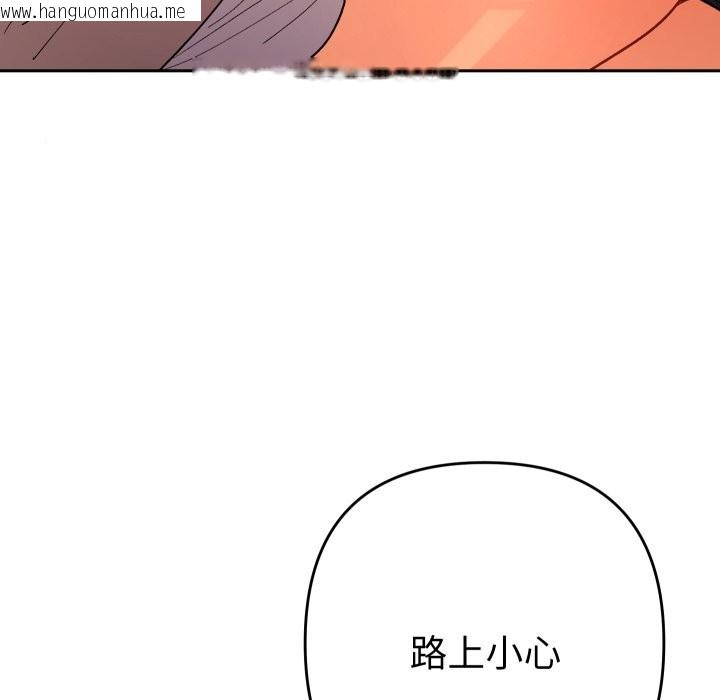 韩国漫画她们教会我的事/全员交往中韩漫_她们教会我的事/全员交往中-第18话在线免费阅读-韩国漫画-第130张图片