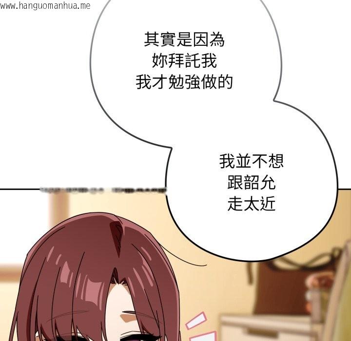 韩国漫画调教开关：第二季韩漫_调教开关：第二季-第23话在线免费阅读-韩国漫画-第38张图片