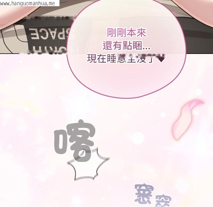 韩国漫画配角的生存任务韩漫_配角的生存任务-第52话在线免费阅读-韩国漫画-第9张图片