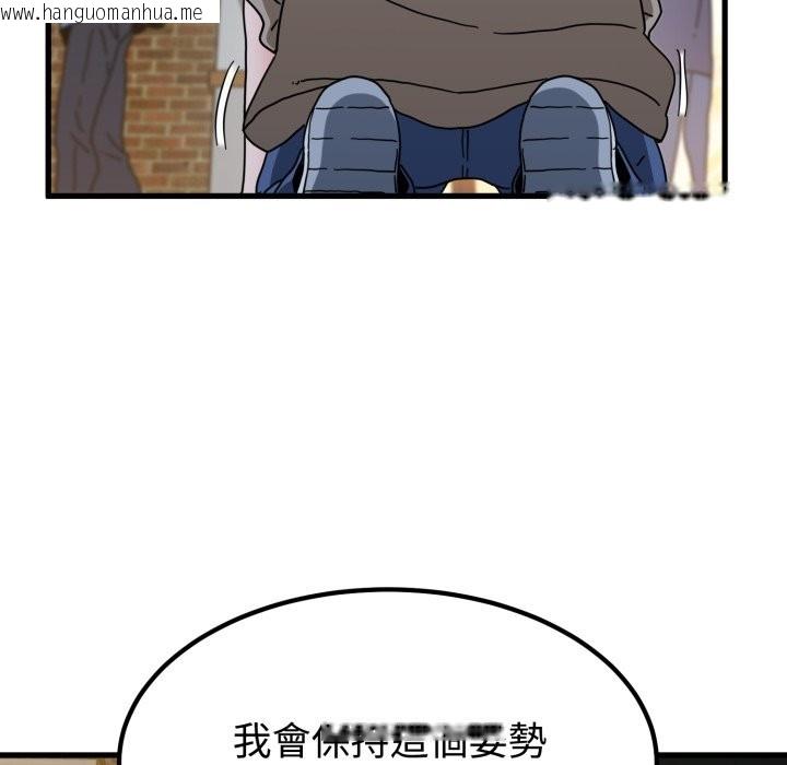 韩国漫画发小碰不得/强制催眠韩漫_发小碰不得/强制催眠-第105话在线免费阅读-韩国漫画-第71张图片