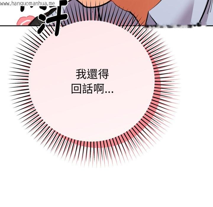 韩国漫画她们教会我的事/全员交往中韩漫_她们教会我的事/全员交往中-第17话在线免费阅读-韩国漫画-第82张图片