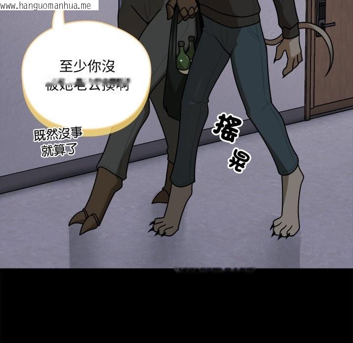 韩国漫画野兽的王国/野兽的乐章韩漫_野兽的王国/野兽的乐章-第11话在线免费阅读-韩国漫画-第51张图片