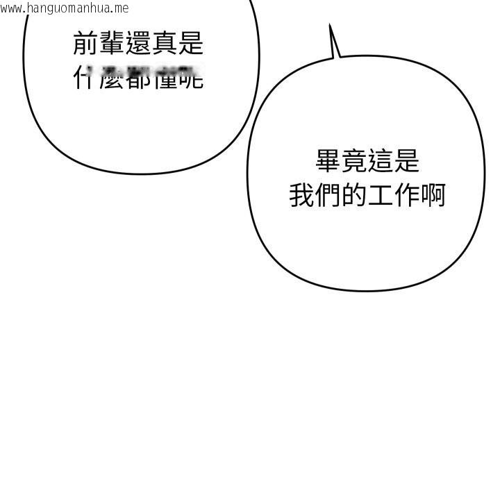 韩国漫画她们教会我的事/全员交往中韩漫_她们教会我的事/全员交往中-第17话在线免费阅读-韩国漫画-第69张图片