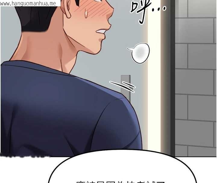 韩国漫画鲁蛇社畜的金手指韩漫_鲁蛇社畜的金手指-第59话-重回大学时代在线免费阅读-韩国漫画-第146张图片