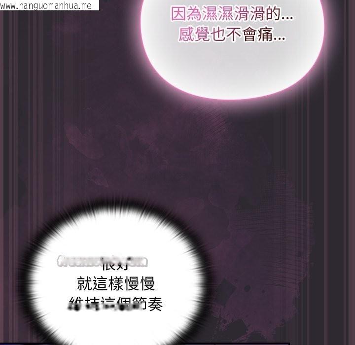韩国漫画男人稀缺的异世界/当前女友变成异世界独裁者韩漫_男人稀缺的异世界/当前女友变成异世界独裁者-第22话在线免费阅读-韩国漫画-第56张图片