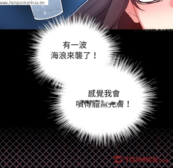 韩国漫画配角的生存任务韩漫_配角的生存任务-第50话在线免费阅读-韩国漫画-第147张图片