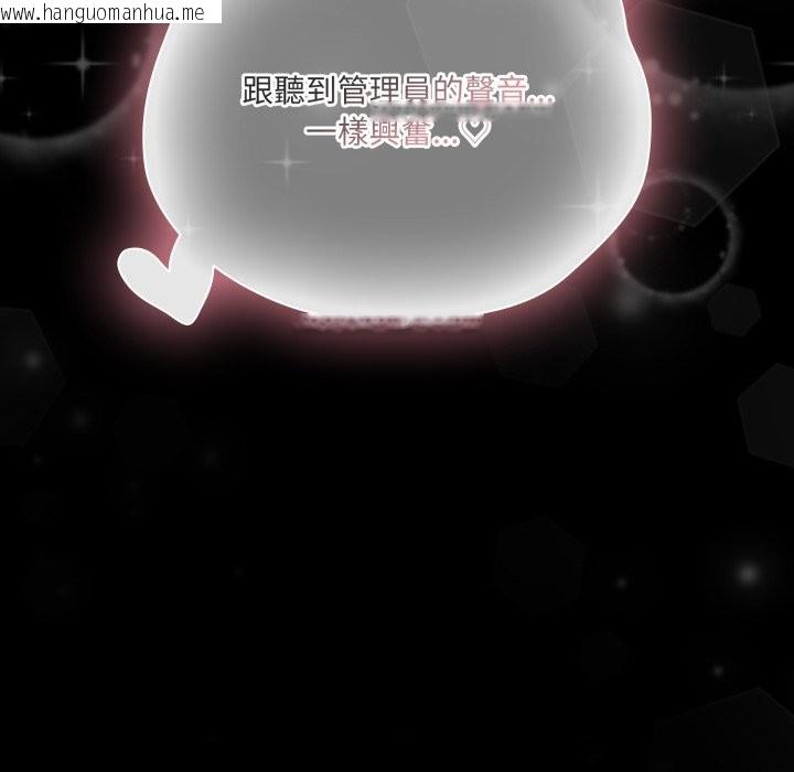 韩国漫画幸福来得太突然/突然成为公寓管理员韩漫_幸福来得太突然/突然成为公寓管理员-第61话在线免费阅读-韩国漫画-第73张图片