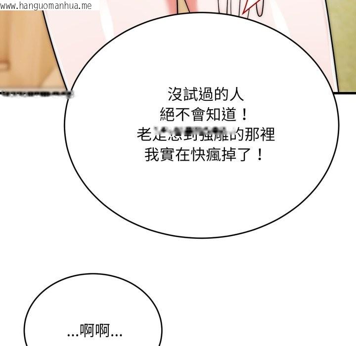 韩国漫画神雕闯都市/强雕：都市润女传说韩漫_神雕闯都市/强雕：都市润女传说-第25话在线免费阅读-韩国漫画-第74张图片