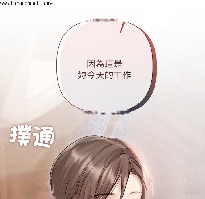 韩国漫画契约的代价/要命的契约韩漫_契约的代价/要命的契约-第14话在线免费阅读-韩国漫画-第127张图片