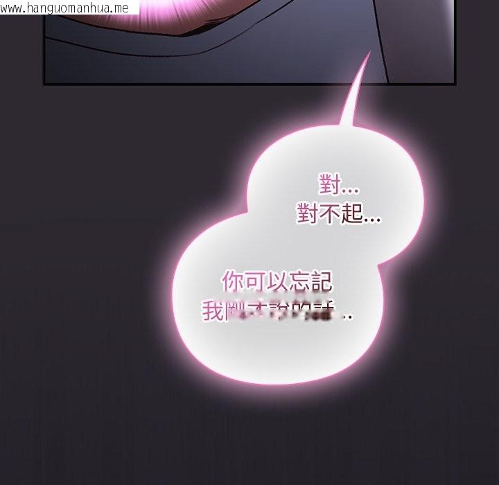 韩国漫画男人稀缺的异世界/当前女友变成异世界独裁者韩漫_男人稀缺的异世界/当前女友变成异世界独裁者-第22话在线免费阅读-韩国漫画-第156张图片