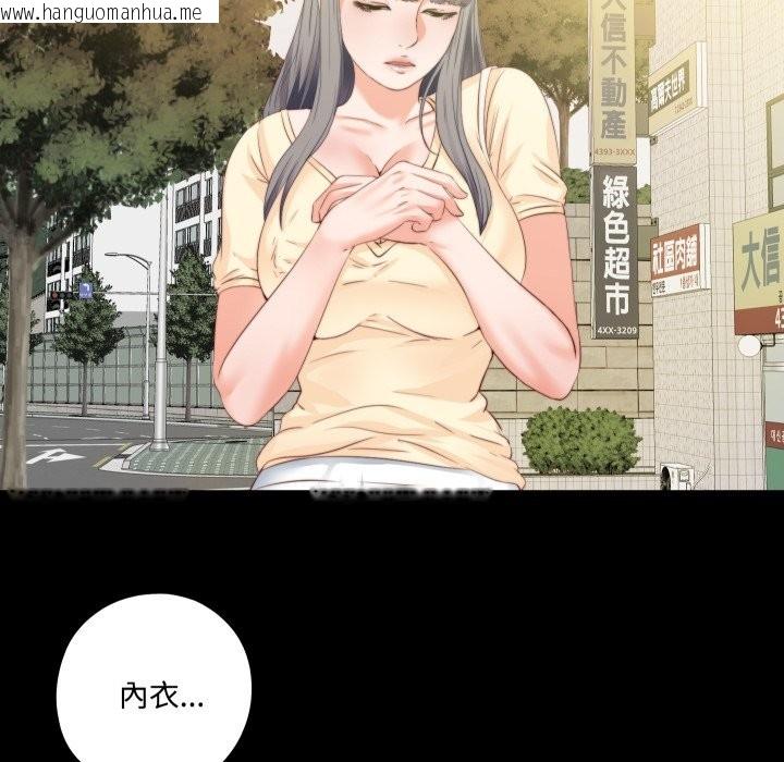 韩国漫画无法上色的关系/爱上弟子韩漫_无法上色的关系/爱上弟子-第13话在线免费阅读-韩国漫画-第48张图片