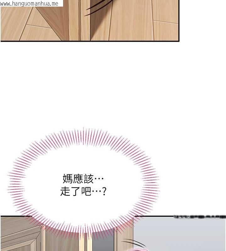 韩国漫画倒追游戏韩漫_倒追游戏-第38话-妈妈瞒著女儿偷偷玩在线免费阅读-韩国漫画-第19张图片