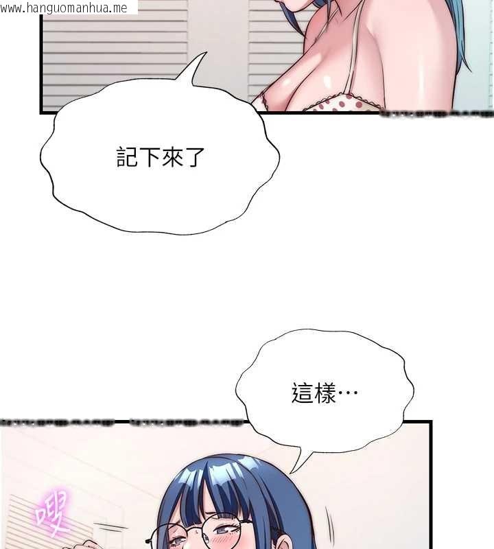 韩国漫画民宿精营中韩漫_民宿精营中-第48话-被插到大喷水了在线免费阅读-韩国漫画-第71张图片