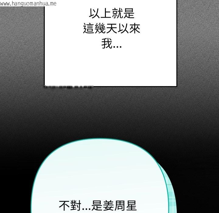韩国漫画她们教会我的事/全员交往中韩漫_她们教会我的事/全员交往中-第16话在线免费阅读-韩国漫画-第172张图片