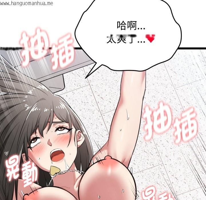 韩国漫画启动复仇系统/超真实征服游戏韩漫_启动复仇系统/超真实征服游戏-第9话在线免费阅读-韩国漫画-第47张图片