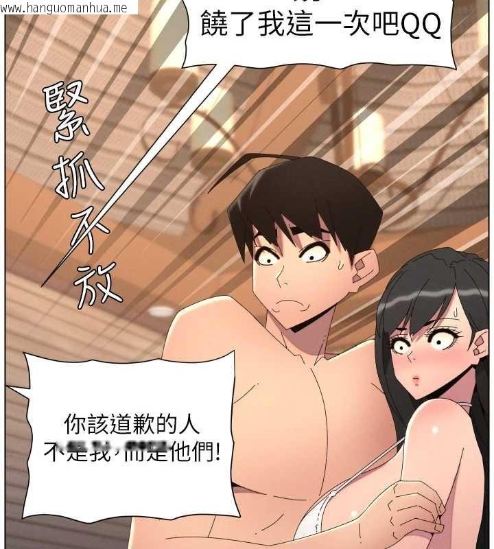 韩国漫画兄妹的秘密授课韩漫_兄妹的秘密授课-第96话-小白兔偶遇大GG骚扰狂!在线免费阅读-韩国漫画-第51张图片