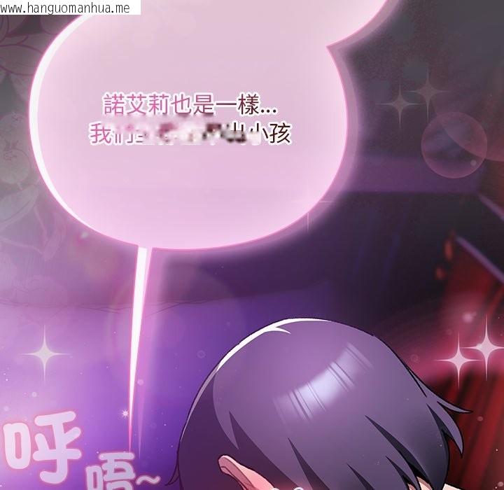 韩国漫画男人稀缺的异世界/当前女友变成异世界独裁者韩漫_男人稀缺的异世界/当前女友变成异世界独裁者-第22话在线免费阅读-韩国漫画-第121张图片