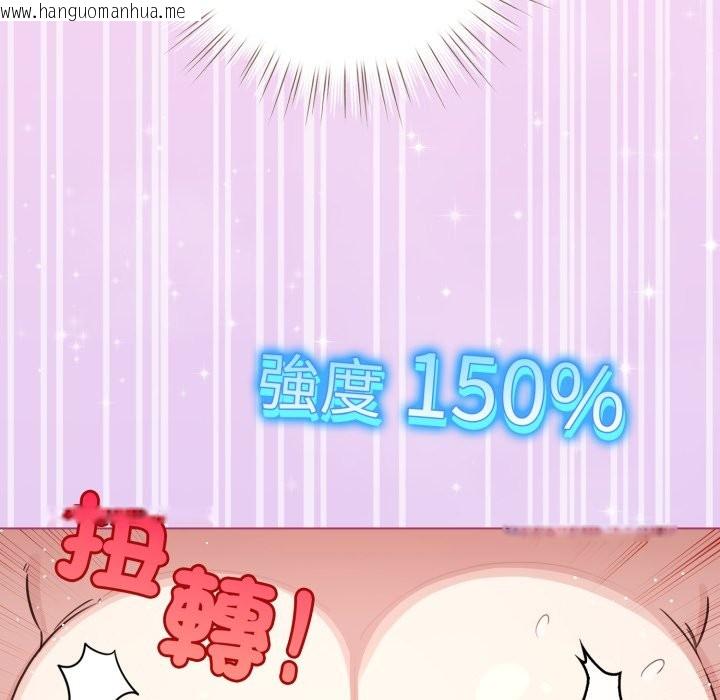 韩国漫画配角的生存任务韩漫_配角的生存任务-第52话在线免费阅读-韩国漫画-第162张图片