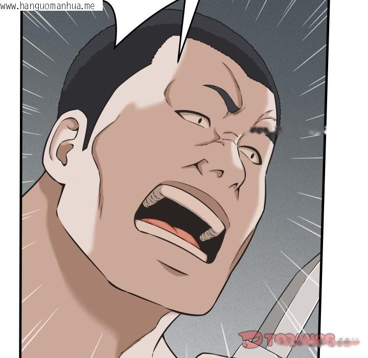 韩国漫画她们的夜晚属于我/与人妻有个秘密韩漫_她们的夜晚属于我/与人妻有个秘密-第29话在线免费阅读-韩国漫画-第123张图片