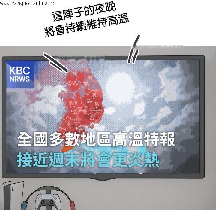 韩国漫画缺德邻居难相处韩漫_缺德邻居难相处-第71话在线免费阅读-韩国漫画-第147张图片