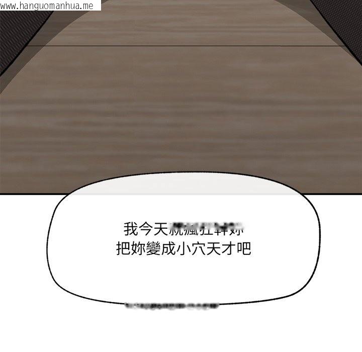 韩国漫画超导体觉醒/超导体大叔韩漫_超导体觉醒/超导体大叔-第26话在线免费阅读-韩国漫画-第135张图片