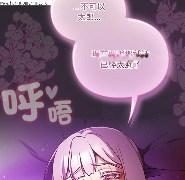 韩国漫画男人稀缺的异世界/当前女友变成异世界独裁者韩漫_男人稀缺的异世界/当前女友变成异世界独裁者-第22话在线免费阅读-韩国漫画-第132张图片