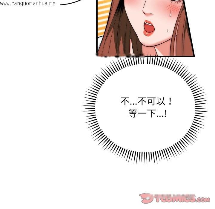 韩国漫画神雕闯都市/强雕：都市润女传说韩漫_神雕闯都市/强雕：都市润女传说-第25话在线免费阅读-韩国漫画-第21张图片