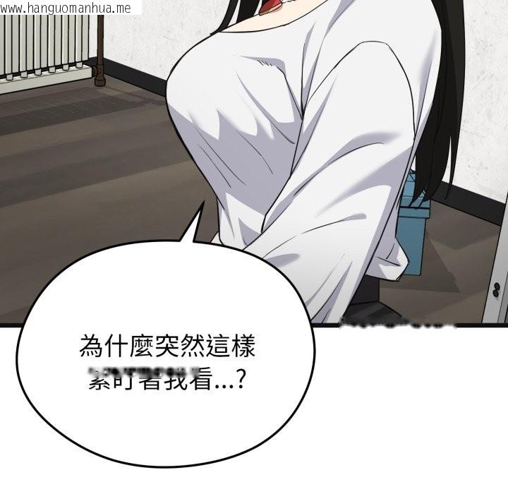 韩国漫画启动复仇系统/超真实征服游戏韩漫_启动复仇系统/超真实征服游戏-第9话在线免费阅读-韩国漫画-第132张图片