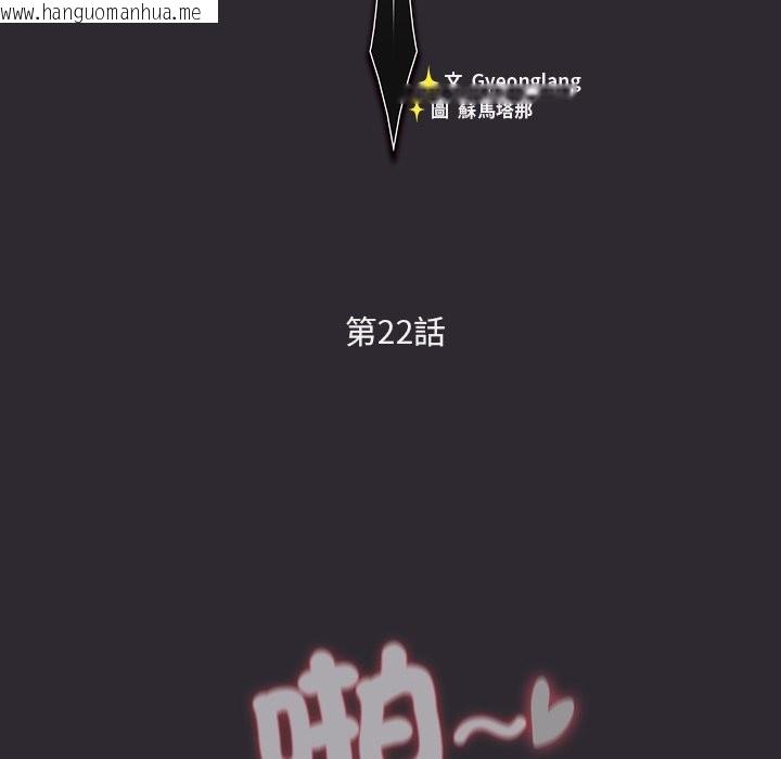 韩国漫画男人稀缺的异世界/当前女友变成异世界独裁者韩漫_男人稀缺的异世界/当前女友变成异世界独裁者-第22话在线免费阅读-韩国漫画-第45张图片