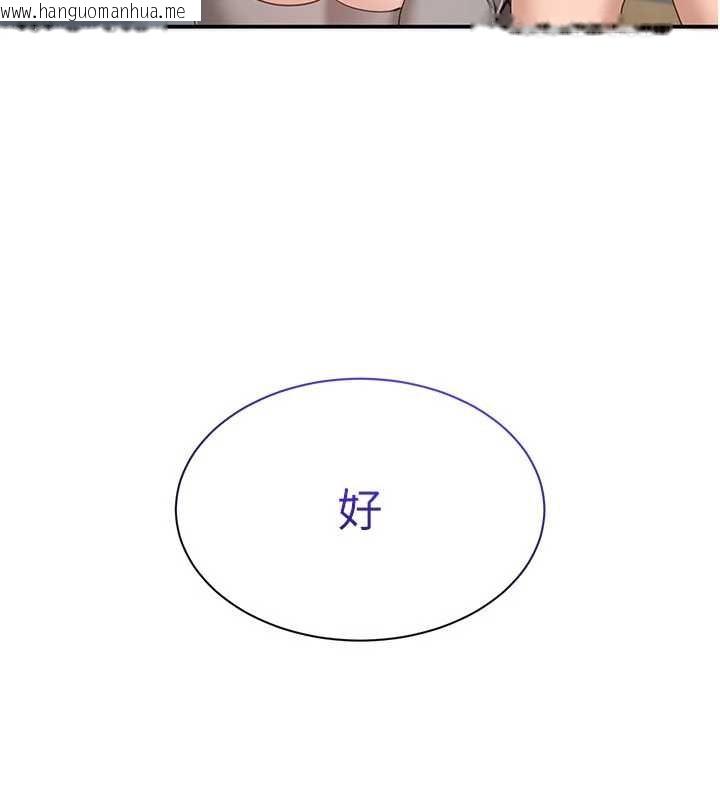 韩国漫画倒追游戏韩漫_倒追游戏-第38话-妈妈瞒著女儿偷偷玩在线免费阅读-韩国漫画-第132张图片