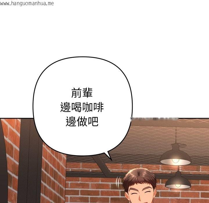 韩国漫画她们教会我的事/全员交往中韩漫_她们教会我的事/全员交往中-第17话在线免费阅读-韩国漫画-第48张图片